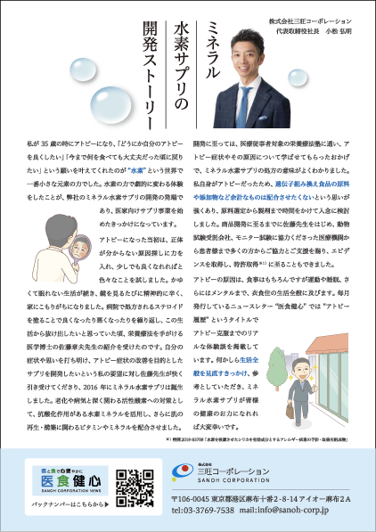 ストーリ冊子イメージ
