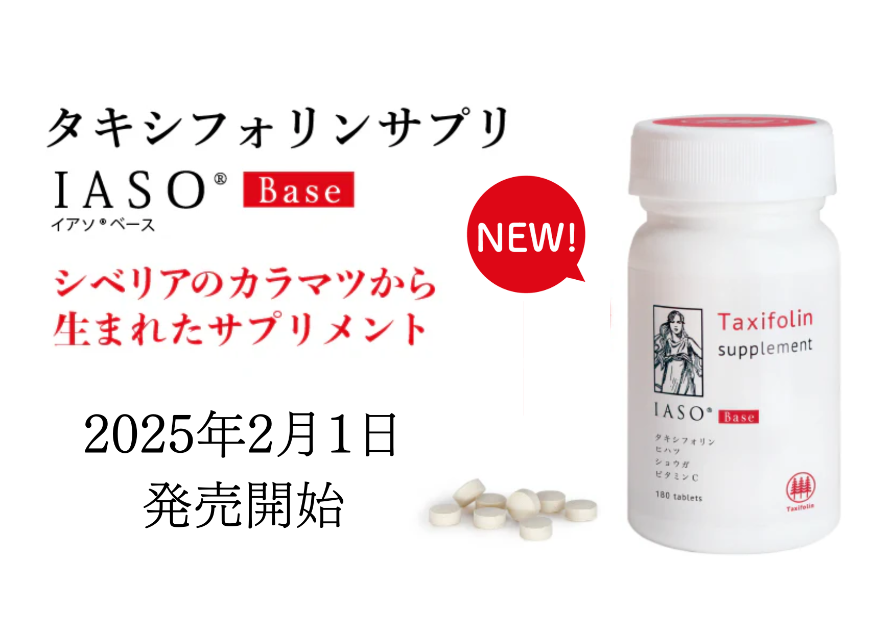 水素サプリ  IASO®A10P イアソ®エーテンピー 商品紹介｜三旺コーポレーション
